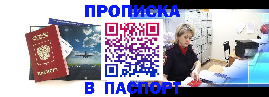 временная регистрация адрес в Красноярском крае