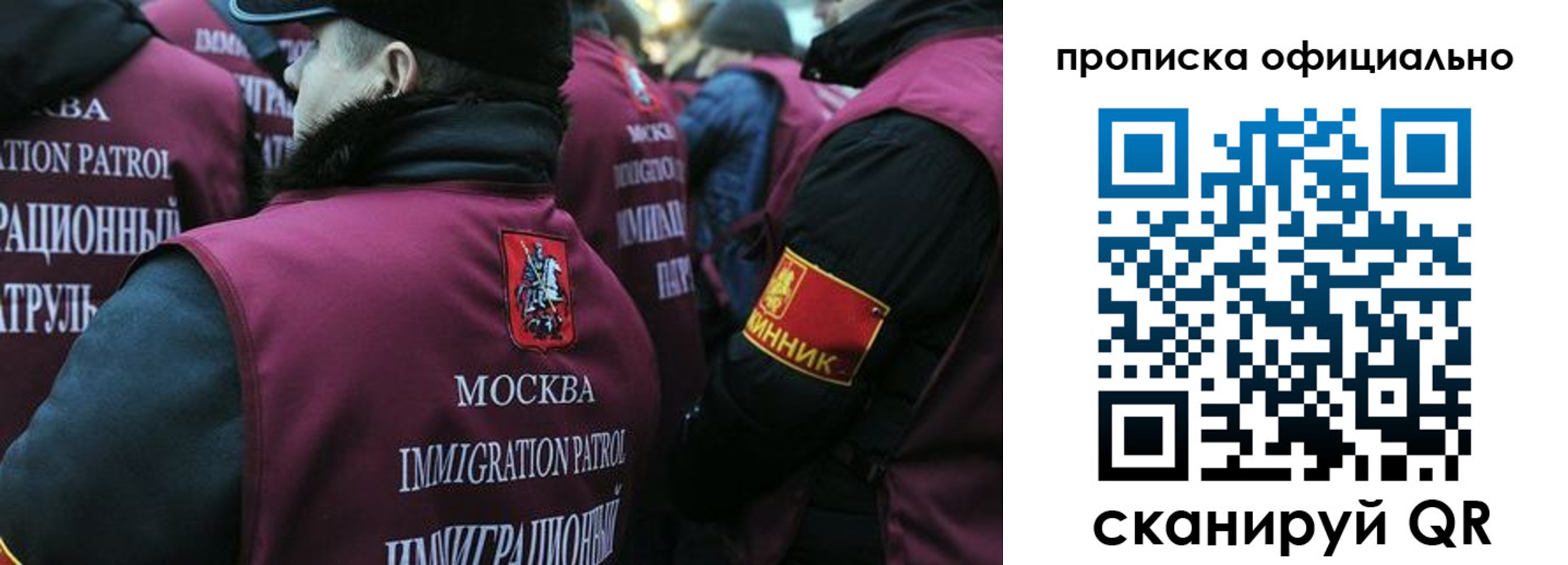 прописка 2025 в Красноярском крае
