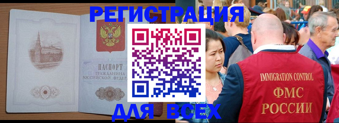 временная регистрация для всех в Красноярском крае