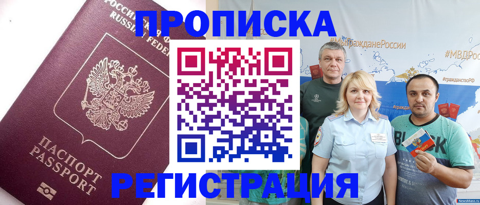временная регистрация адрес в Красноярском крае