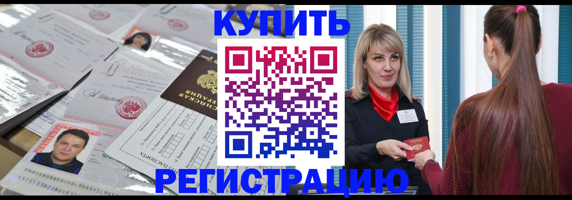 временная регистрация госуслуги в Красноярском крае