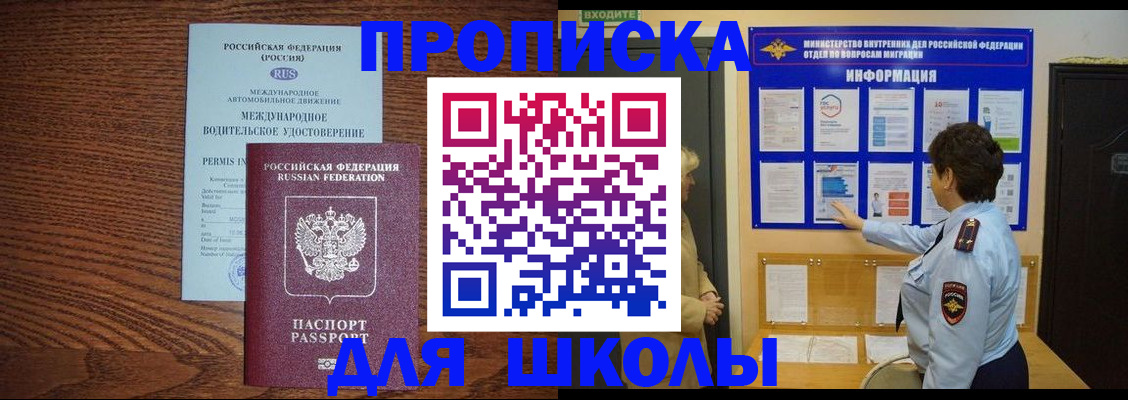 прописка поиск в Красноярском крае