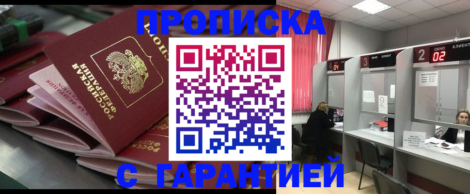 временная регистрация надежно в Красноярском крае