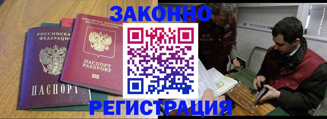 прописка 2025 в Красноярском крае