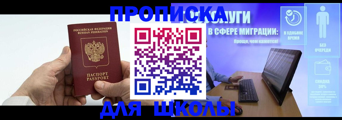 прописка иностранных граждан в Красноярском крае