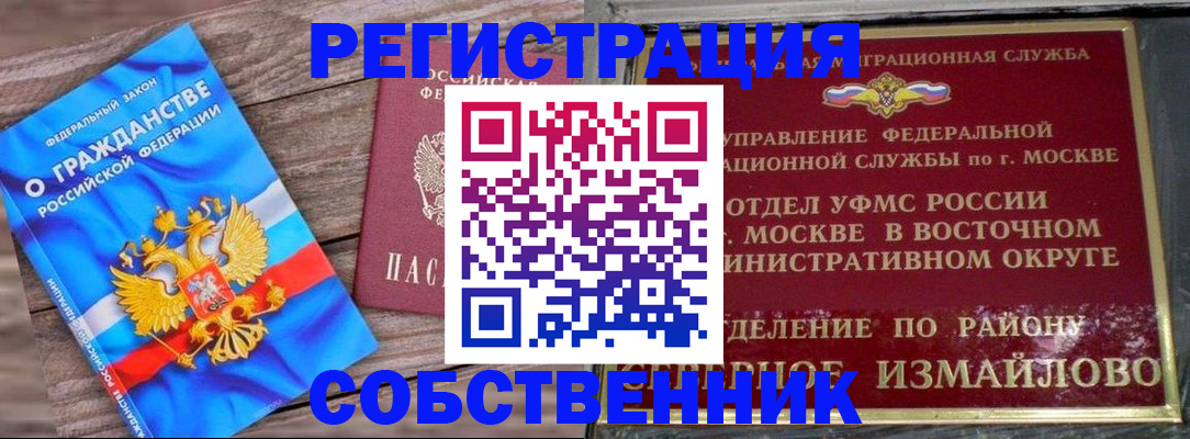 временная регистрация гарантия в Красноярском крае