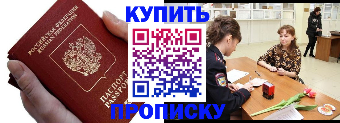 временная регистрация адрес в Красноярском крае