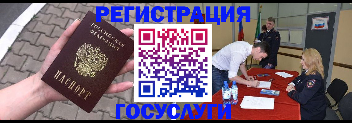 прописка от собственника в Красноярском крае